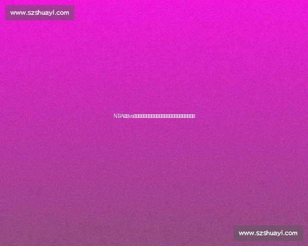 NBA湖人vs掘金直播在线直播全程高清免费观看指南实时赛事分析